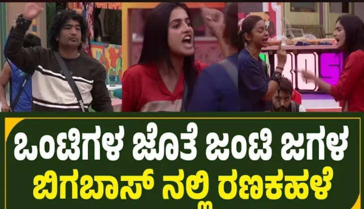 ಬಿಗ್ ಬಾಸ್