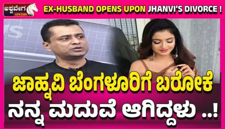 ಜಾಹ್ನವಿ